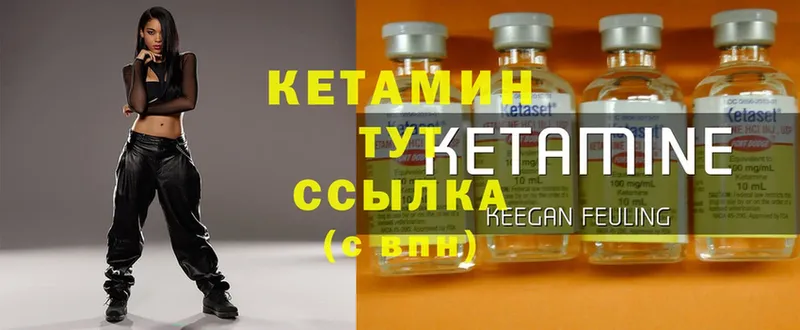 КЕТАМИН ketamine  Весьегонск 